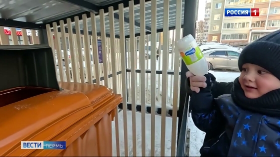 В Прикамье подвели итоги проекта по раздельному сбору бытовых отходов