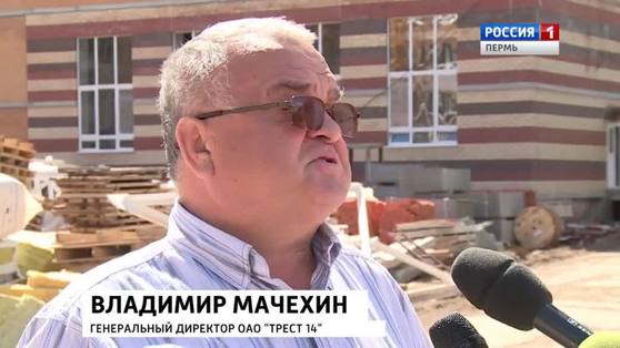 Скончался бывший гендиректор "Треста №14" Владимир Мачехин