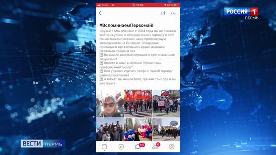 Солидарность сильнее заразы: Первомай уходит в онлайн