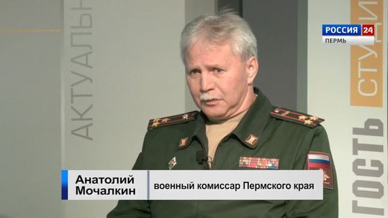 Гость студии: Анатолий Мочалкин, военный комиссар Пермского края