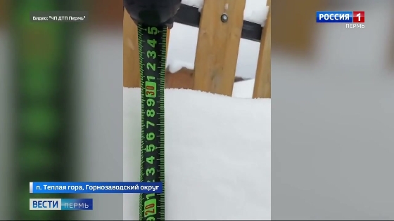 В Горнозаводском округе выпало 30 см снега