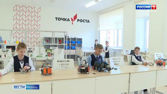 Новые «Точки роста» открылись в Прикамье