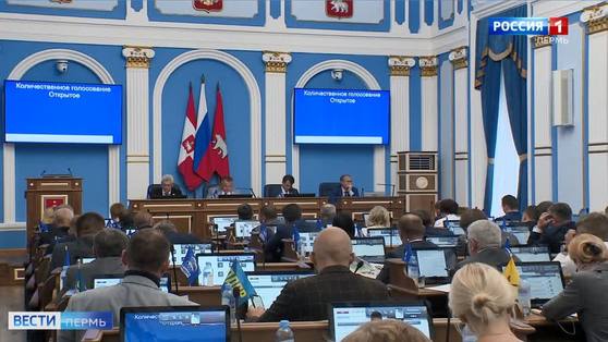 Гордума Перми обсудит, как потратить 5 млрд рублей к 300-летию города 