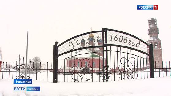 "Специальный репортаж": объекты культурного наследия