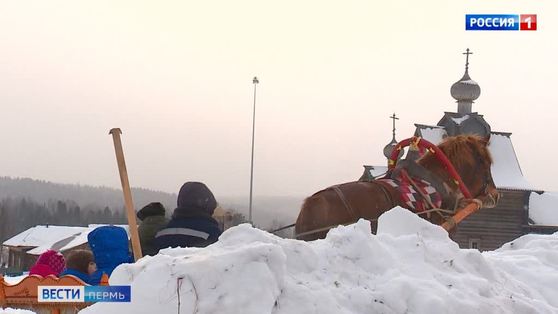 Пермяков приглашают на Масленицу в Хохловку