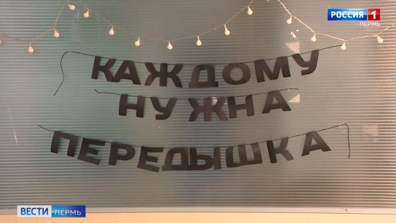 В Перми объявили сбор тёплой обуви для нуждающихся
