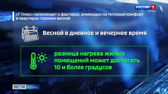 Котельные и ТЭЦ переходят на минимальный режим нагрева
