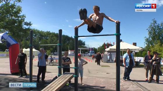 В Перми прошел фестиваль дворовых видов спорта 
