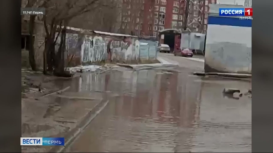 В Перми разлились гигантские лужи