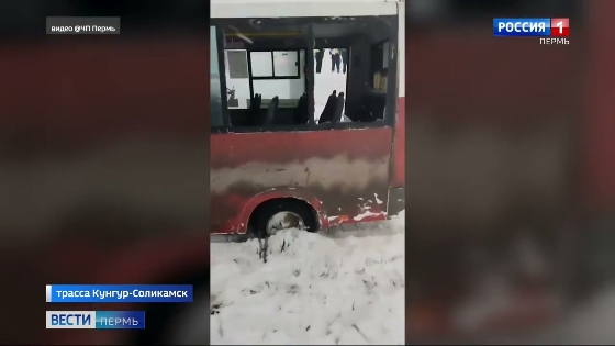 Рейсовый автобус «Лысьва-Пермь» попал в ДТП