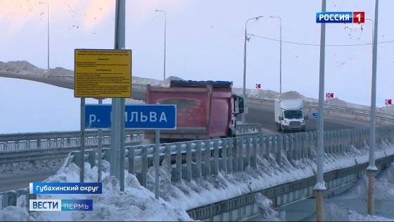 Завершился капитальный ремонт моста через Вильву