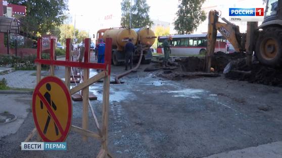 Аварию на водоводе в Мотовилихе ликвидировали