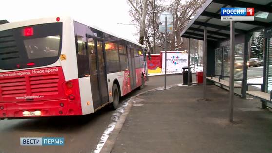 Автобусы № 2 и 3 в Перми ходят по измененному маршруту
