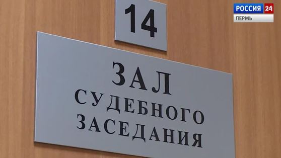 В Перми осужден создатель «финансовой пирамиды»