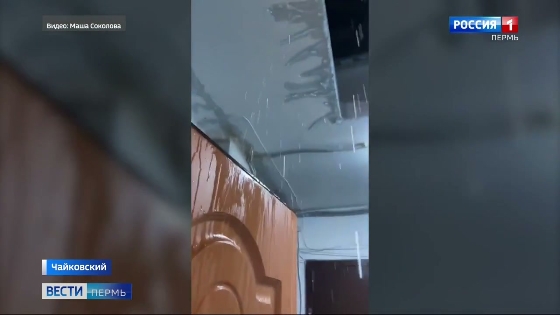 Устранение коммунальной аварии в Чайковском контролирует прокуратура