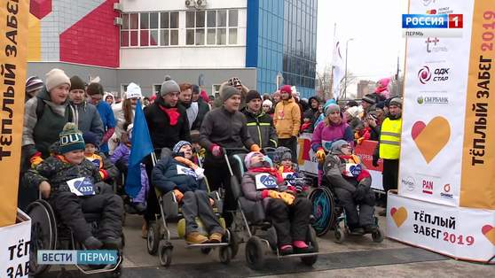 В Перми прошел "Теплый забег"