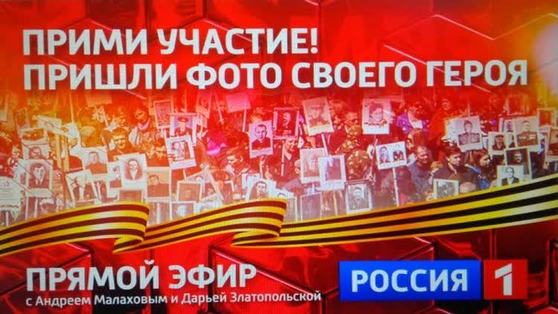 Пермяки могут принять участие в акции "Бессмертный полк" в "Прямом эфире"