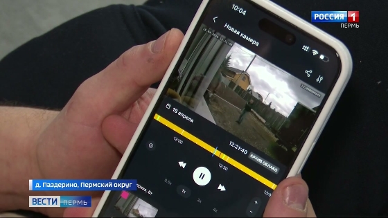 В Прикамье "Ростелеком" расширяет возможности видеонаблюдения 
