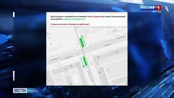 На ул. Борчанинова перенесена трамвайная остановка