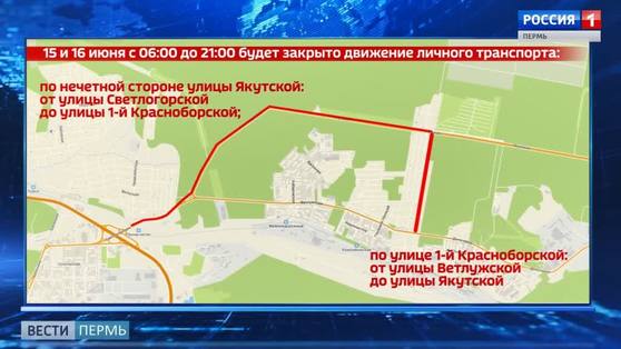 В Троицу в Перми ограничат движение транспорта по ул. Якутской