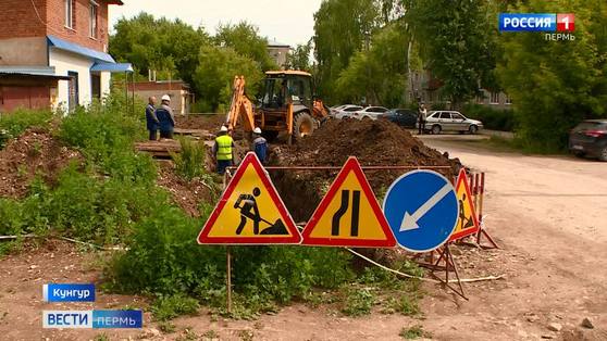 В Кунгуре началась комплексная модернизация системы отопления