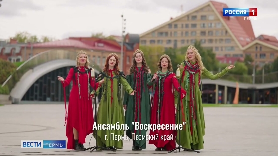 Песню "Матушка-земля" исполнили на семи языках ПФО