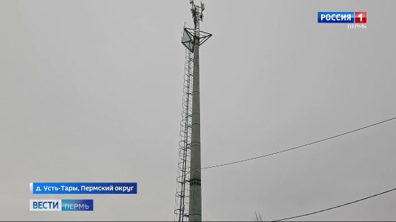 В деревне Усть-Тары заработала новая вышка сотовой связи 
