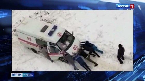 В Перми машина скорой помощи застряла в снегу