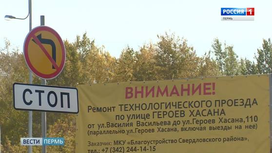 На улице Героев Хасана изменили схему движения