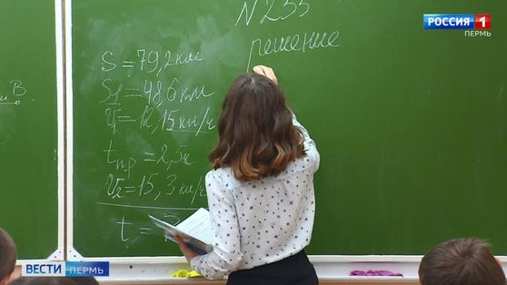 "Статусные" школы Перми принимают заявки на свободные места в пятые классы 
