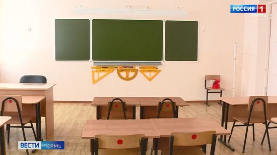 В Перми возобновляется очный прием заявлений в первый класс