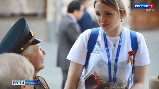 В Прикамье стартовала акция "Волонтеры Победы" 