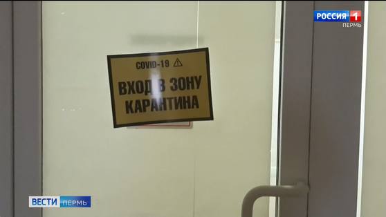 За четверо суток коронавирус распространился еще на 4 территории Пермского края 