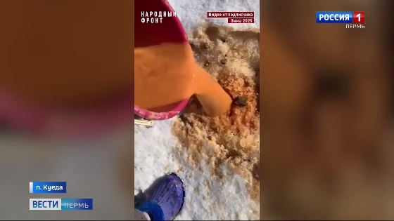 Ситуацию с водоснабжением в Куеде взял на контроль глава Следственного комитета России