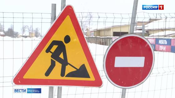 Работы на двух крупных дорожных стройках Перми приостановлены