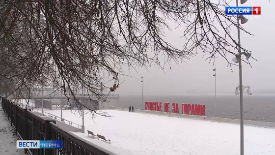 Пермь в среду ждут температурные качели: от -5 до -22°С