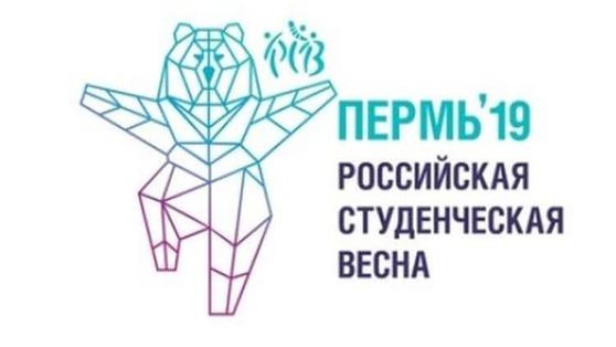 Сегодня в Перми стартует всероссийский фестиваль «Студенческая весна»