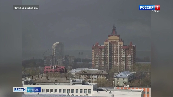 Специалисты прокомментировали черный дождь и дымовой шлейф в Перми