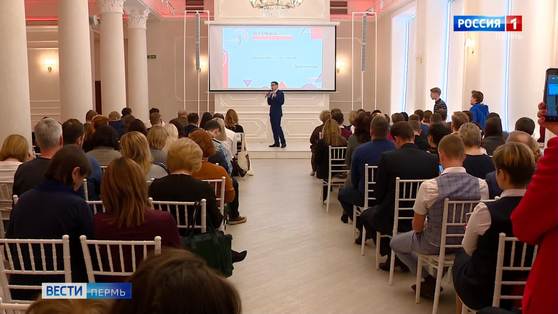 В Перми проходит финал краевого конкурса «Мужчина в образовании»