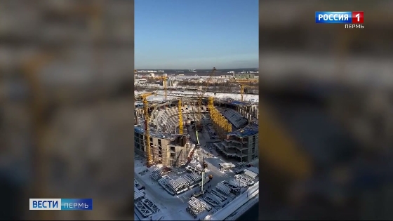 В Перми продвигается строительство многофункциональной спортивной арены