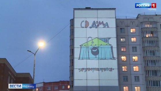 Внимание на фасады: в Перми стартовал антифестиваль "Светлая сторона"