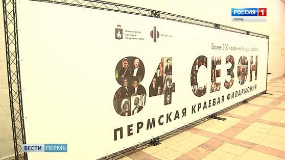 Пермская филармония объявила "Культурный карантин"