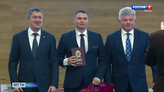 Участникам программы «Герои Прикамья» вручили дипломы