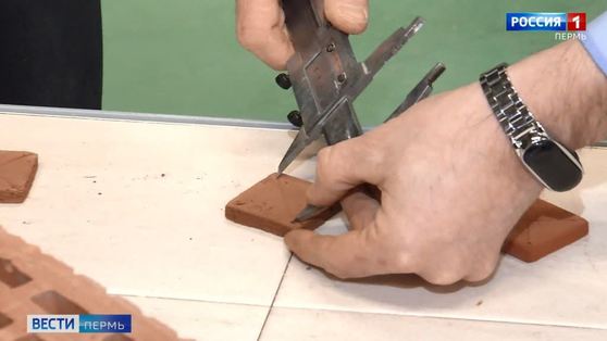 Пермские ученые изобрели кирпичи нового типа