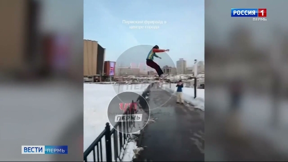 Пермяки устроили горнолыжный склон в центре города