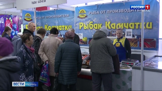 В Пермь привезли дальневосточные деликатесы 