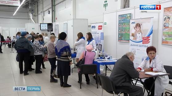 На выставке «Медицина и здоровье» пермяки могут пройти экспресс-обследование бесплатно