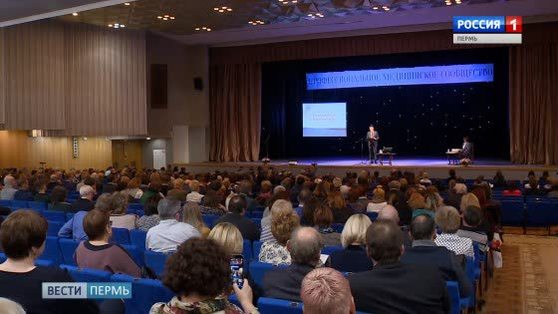 В Перми пройдет Съезд врачей Пермского края