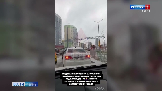 Утром в Перми наблюдались серьезные пробки