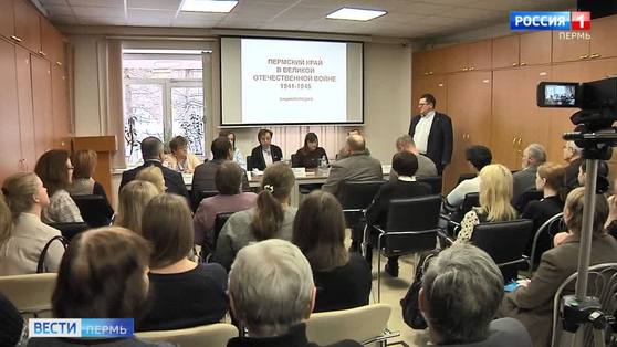 Вышла энциклопедия "Пермский край в Великой Отечественной войне"